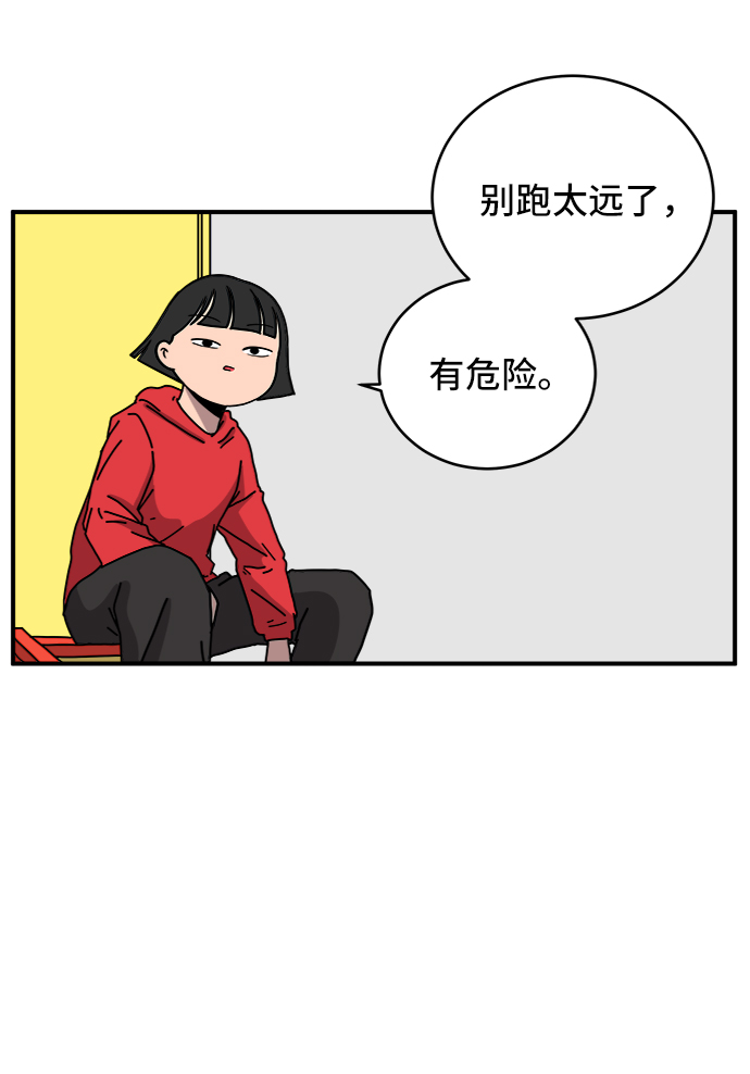 [第71话] 新型疯子2