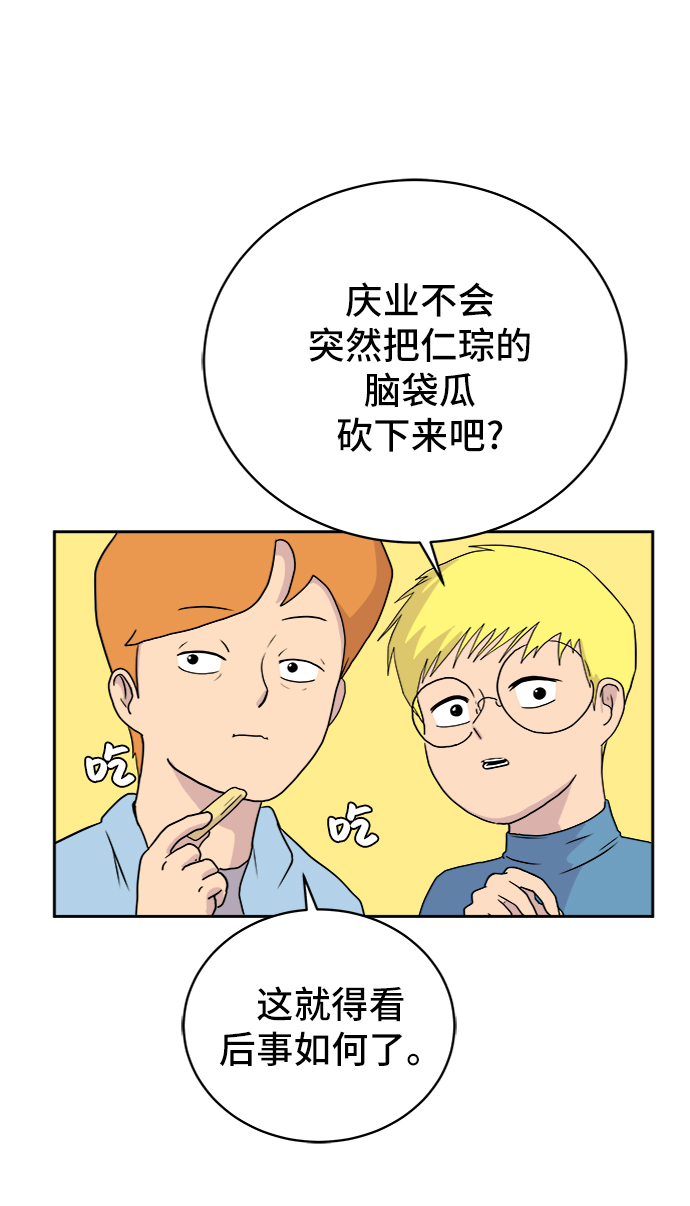 [第21话] 危机的无业游民2-嫉妒的化身4