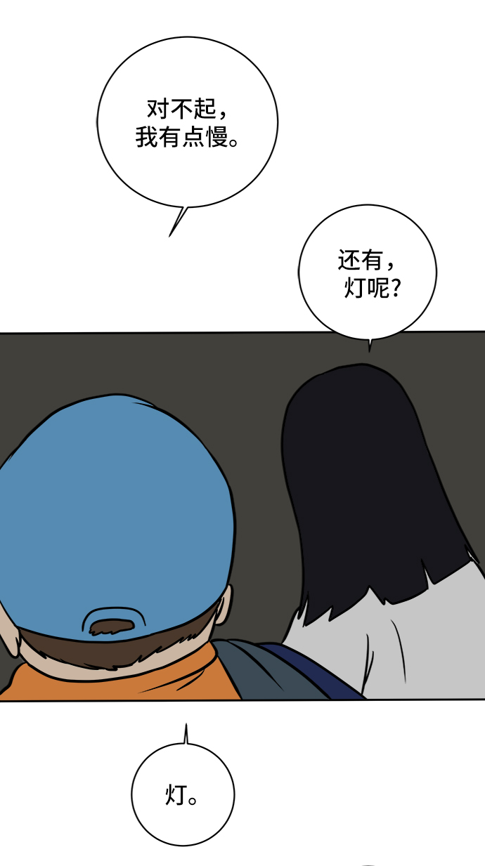 [第42话] 熊孩子3-回家之路4