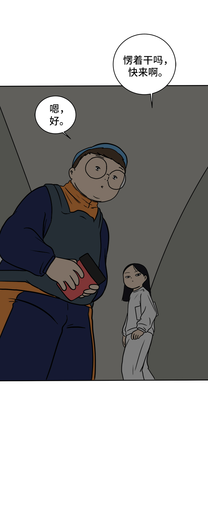 [第42话] 熊孩子3-回家之路0