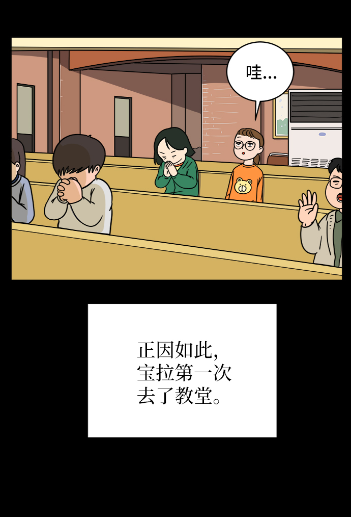 [第48话] 治愈空间2-宝拉的过去0