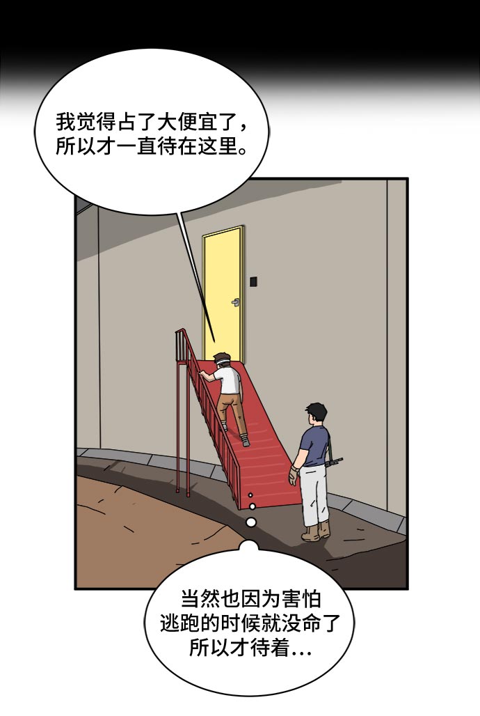 [第5话] 逃跑作战1