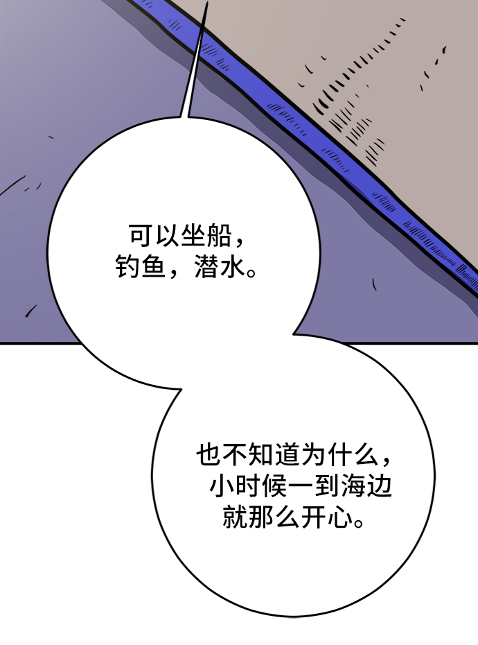 [第68话] 无用三人帮4