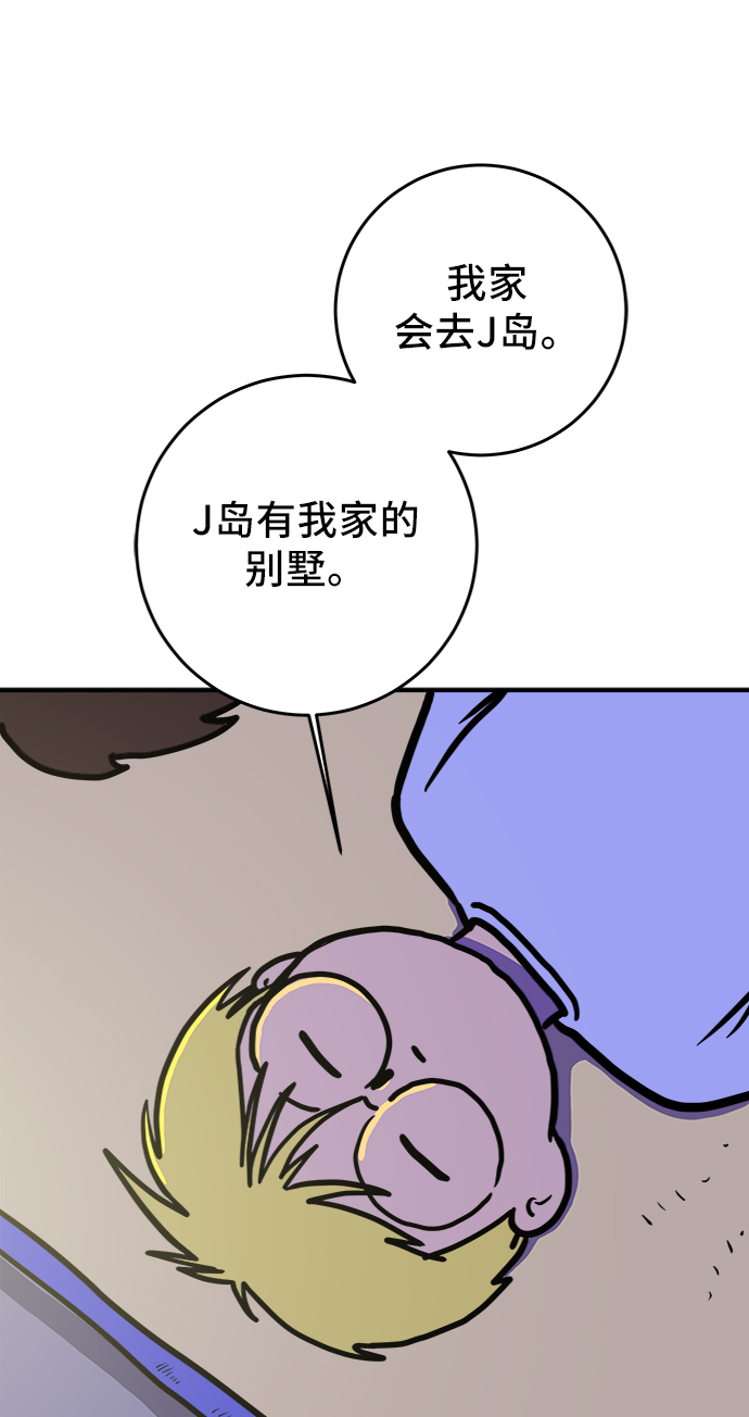 [第68话] 无用三人帮3