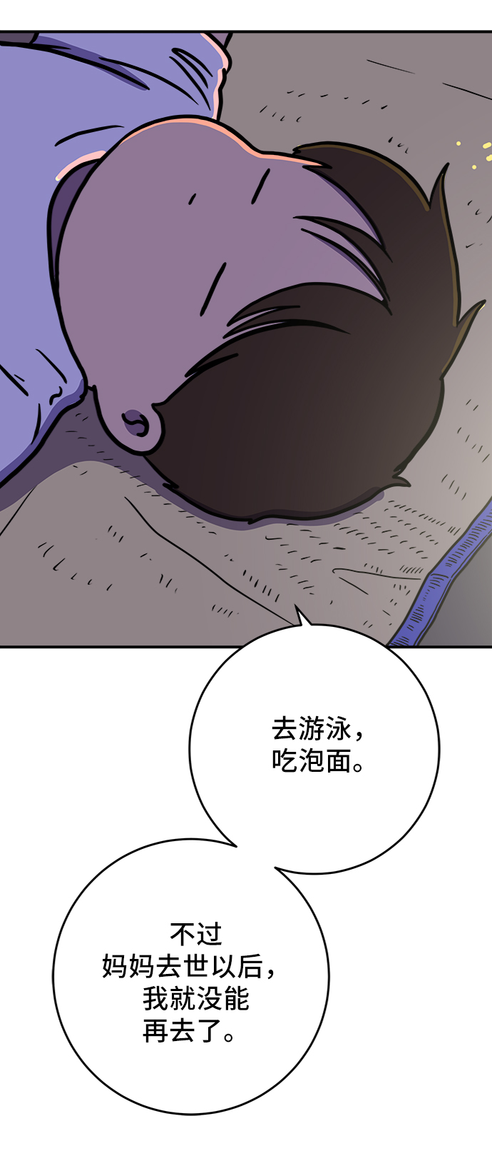 [第68话] 无用三人帮0