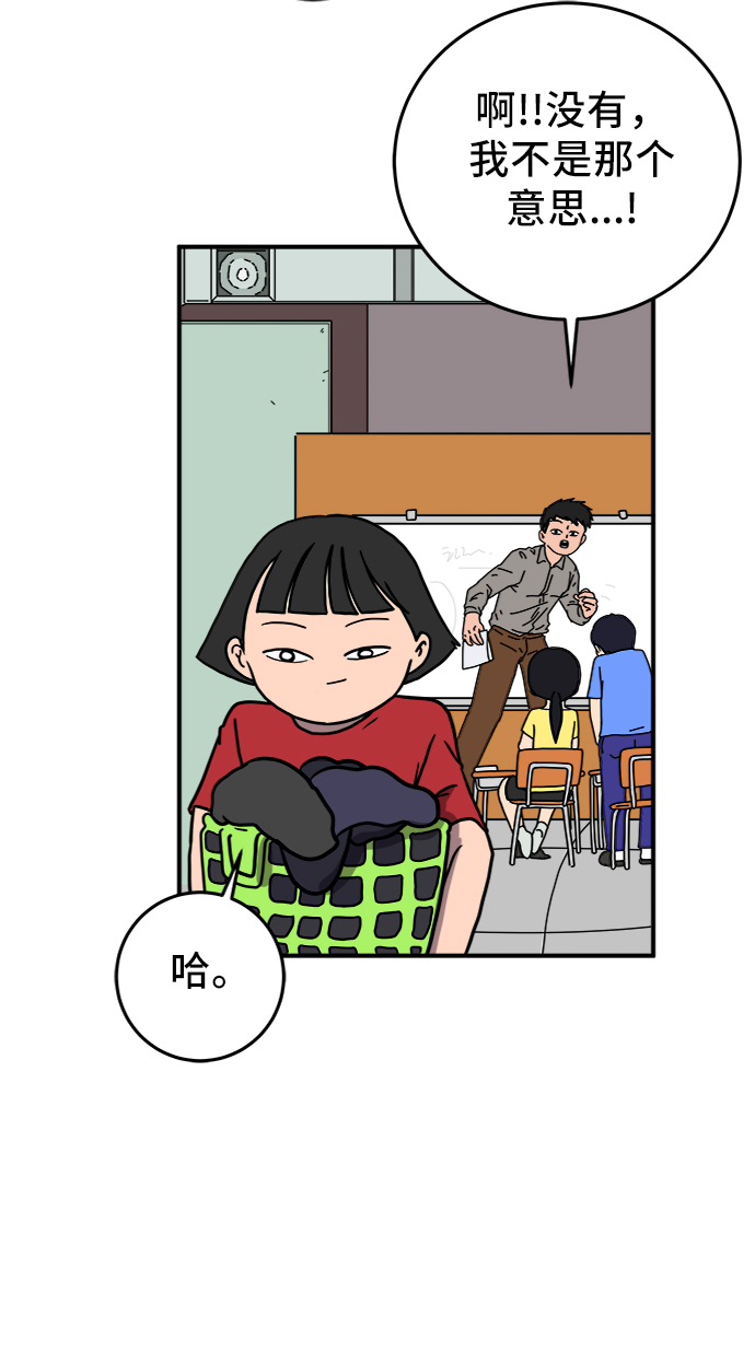 [第68话] 无用三人帮4