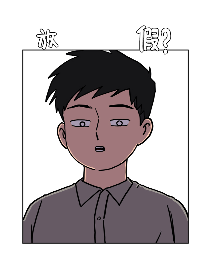 [第68话] 无用三人帮0