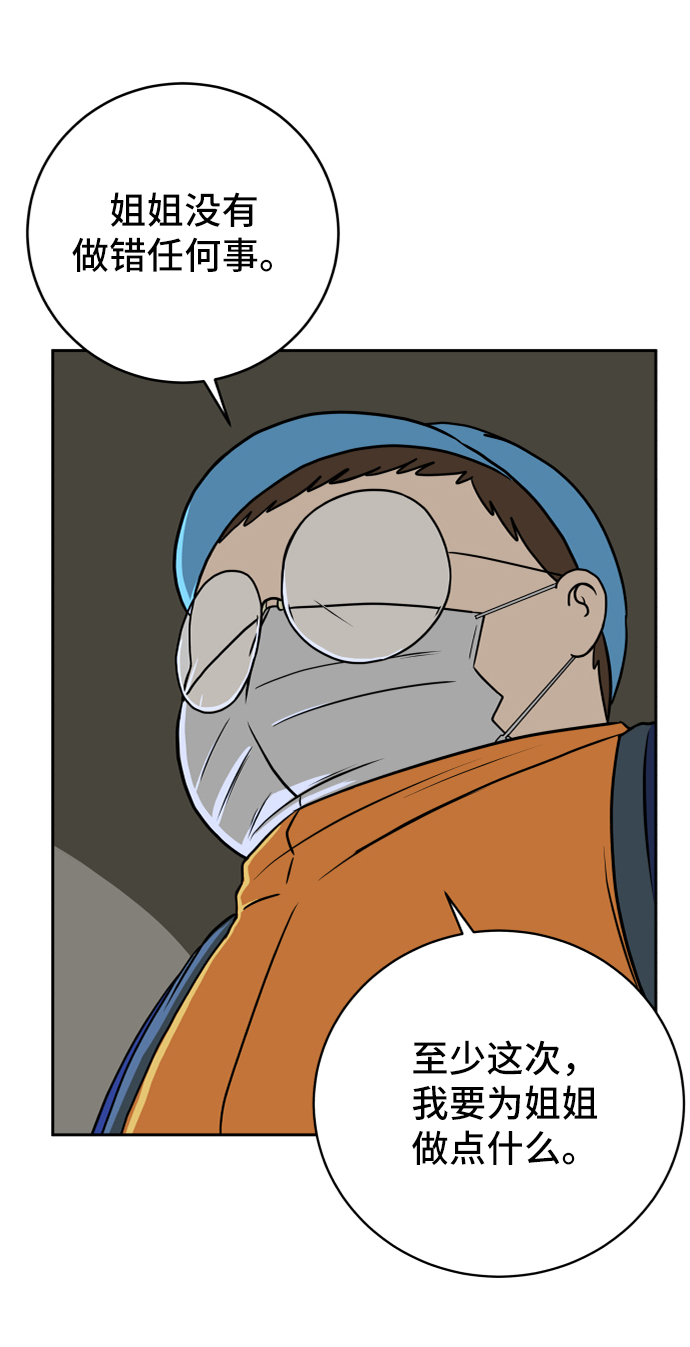 [第40话] 熊孩子1-长夜4