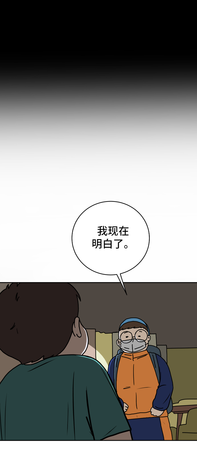 [第40话] 熊孩子1-长夜3