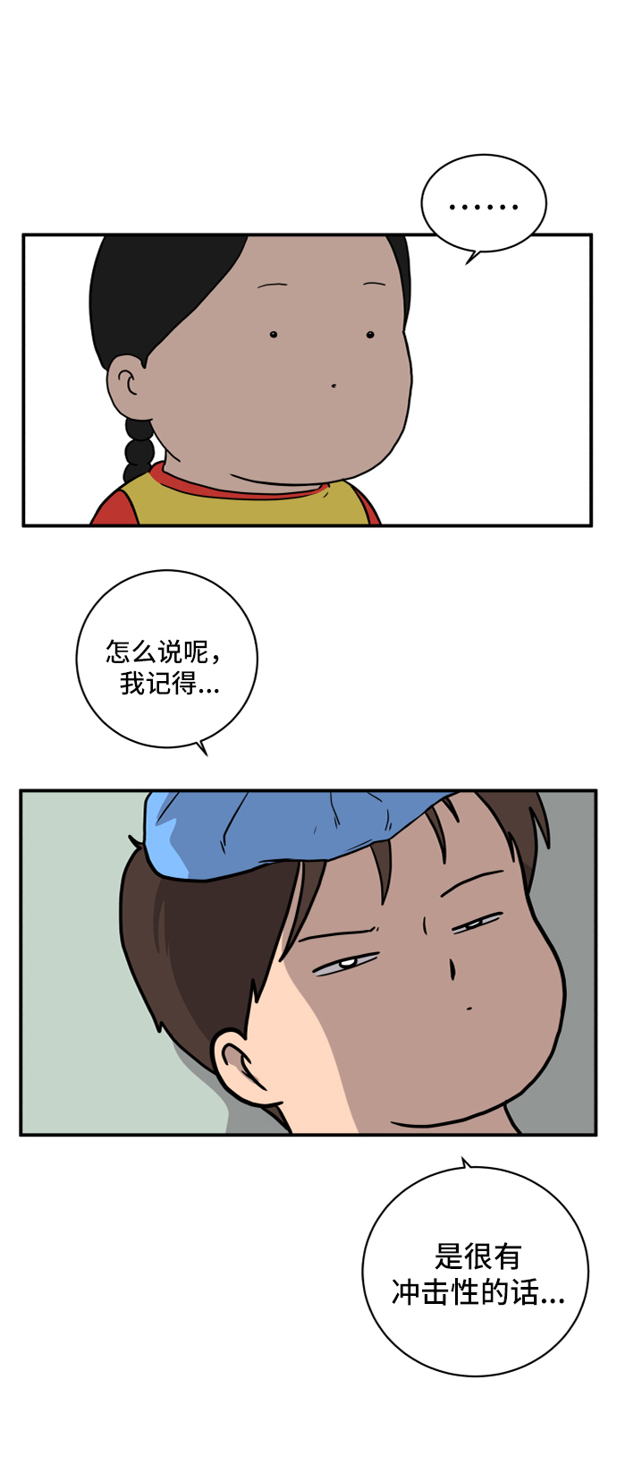 [第40话] 熊孩子1-长夜0