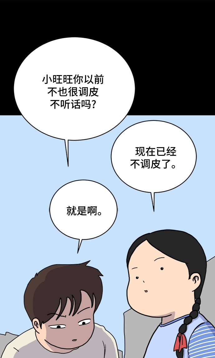 [第18话] 大人的忠告3