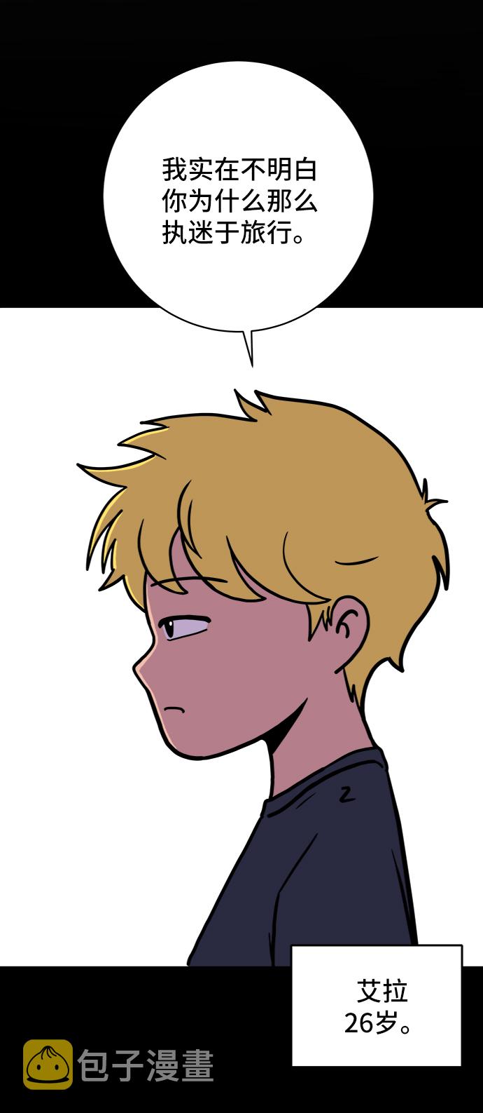 [第73话] 冲冲冲2-没头没脑的话4