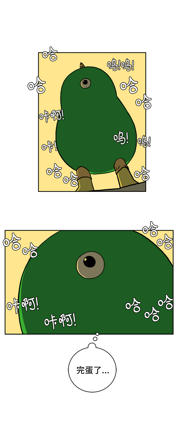 [第53话] 派系战争2-一群渣滓4