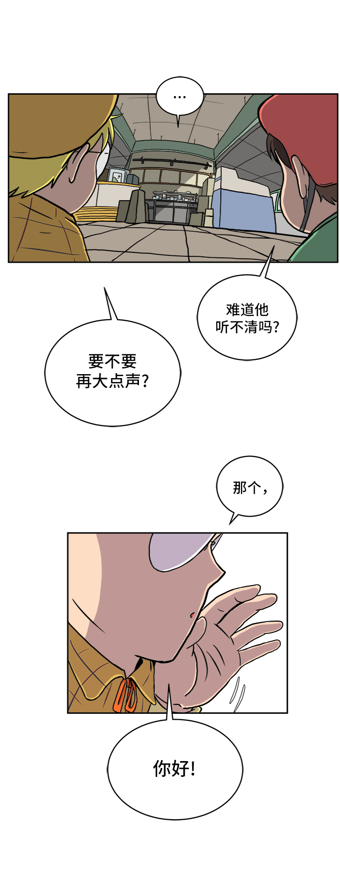 [第27话] 侦探二人组2-以命相搏的战斗1