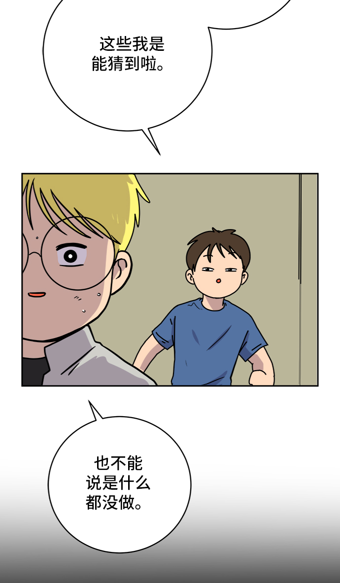 [第62话] 过去的特别故事（2）3