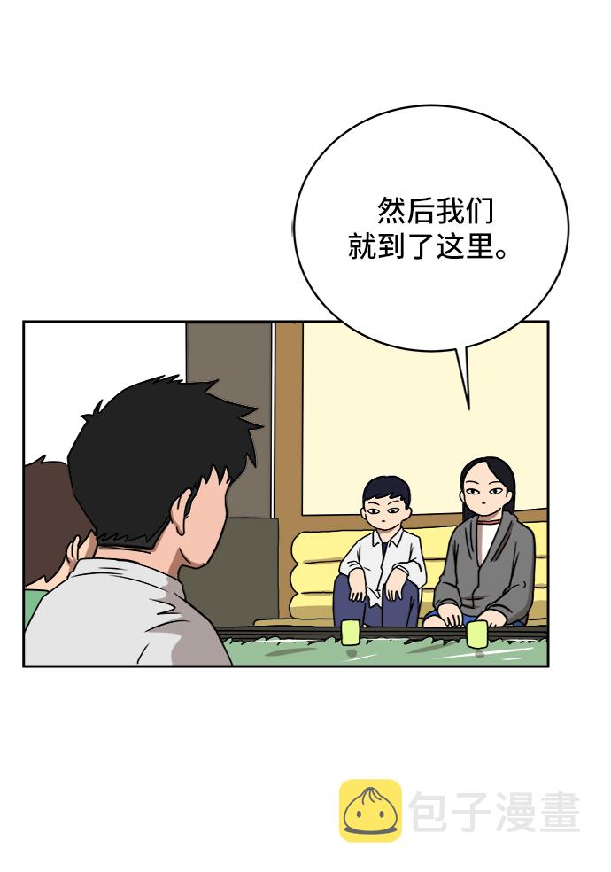 [第29话] 离家出走的姐弟0