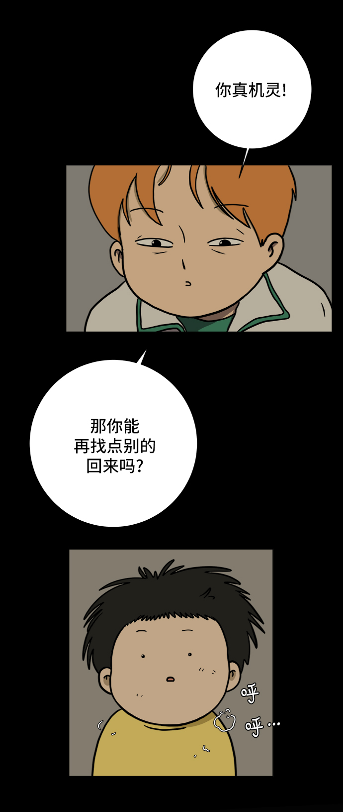 [第61话] 过去的特别故事（1）2