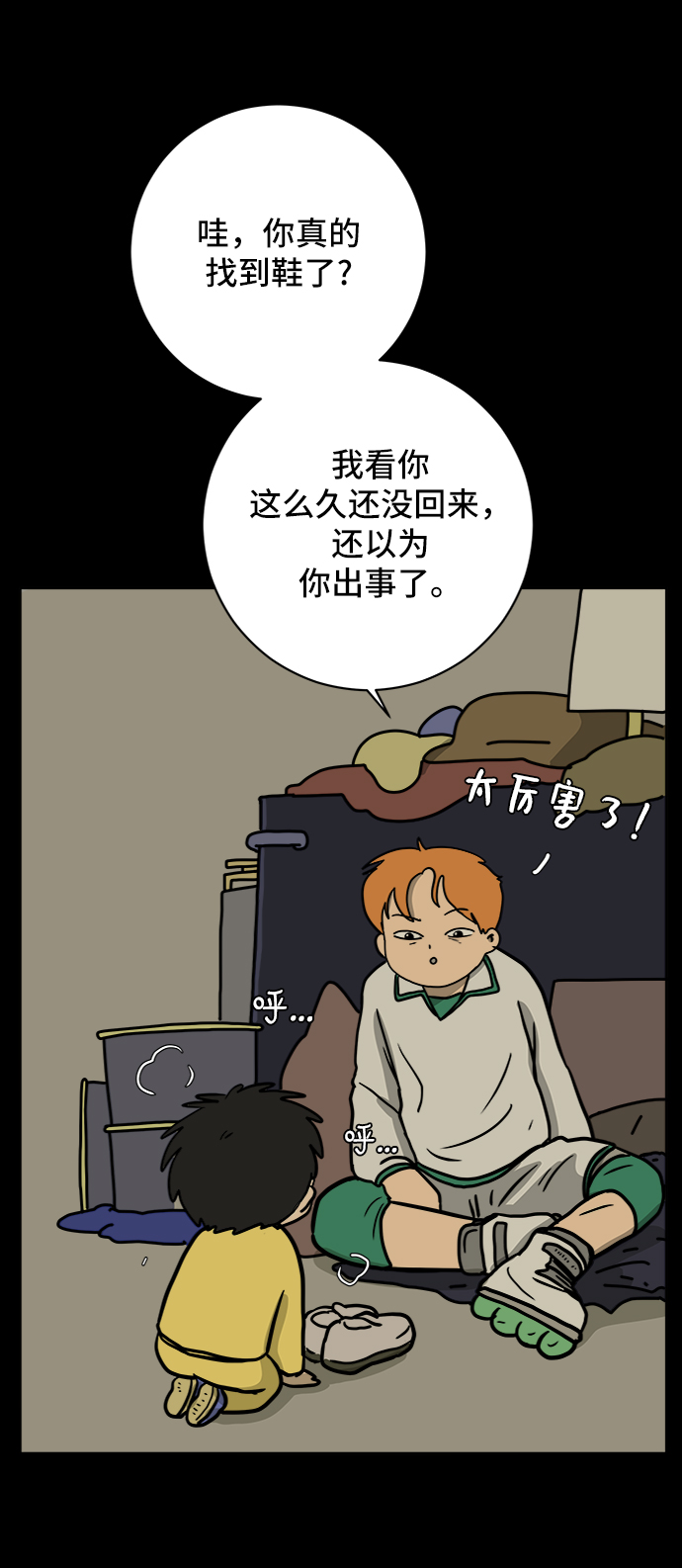 [第61话] 过去的特别故事（1）1