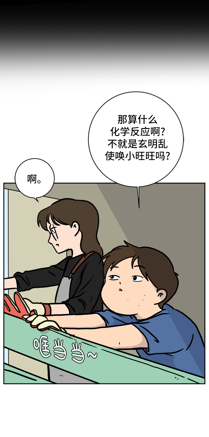 [第61话] 过去的特别故事（1）3