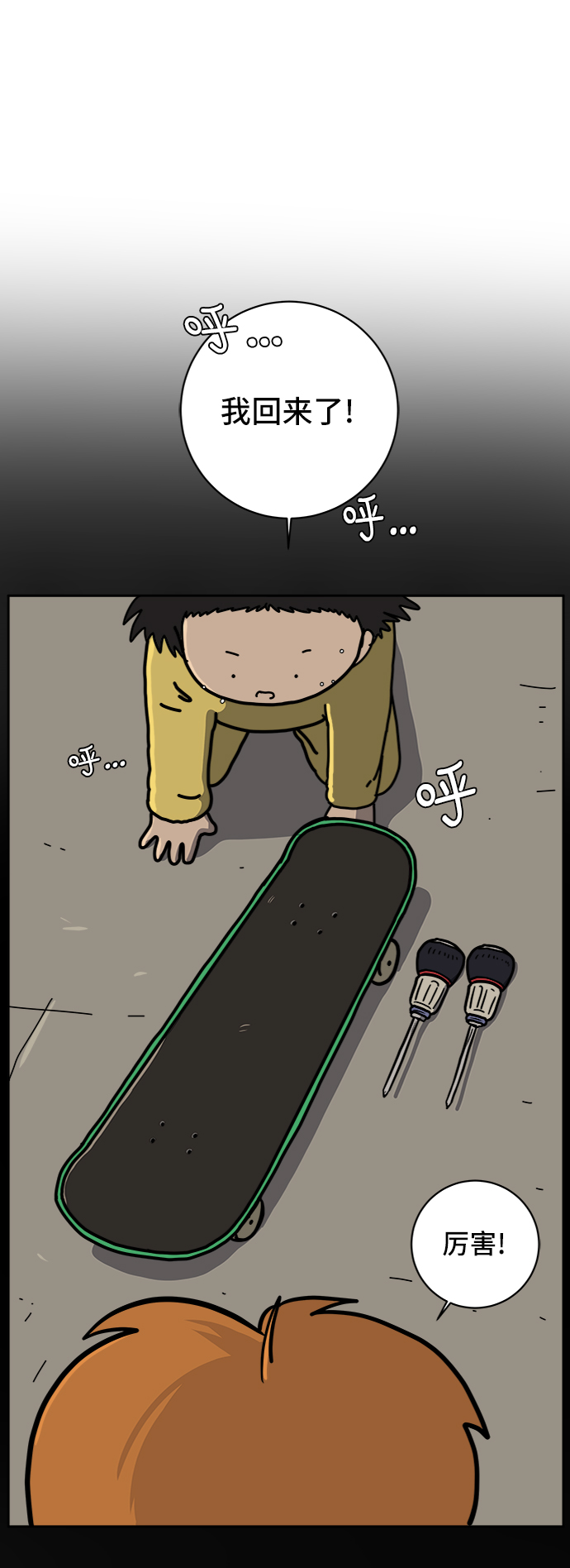 [第61话] 过去的特别故事（1）4