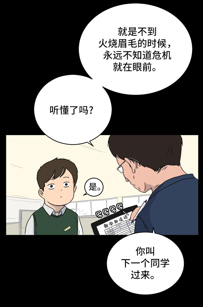 [第13话] 人生是矛盾的延续4