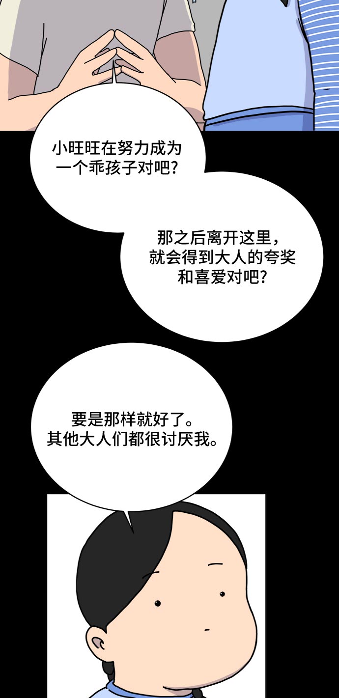 [第18话] 大人的忠告4