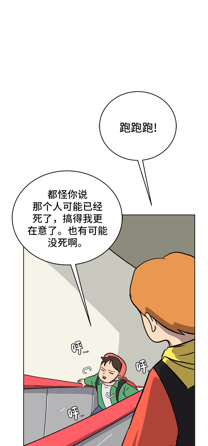 [第33话] 奇妙的故事-正义3