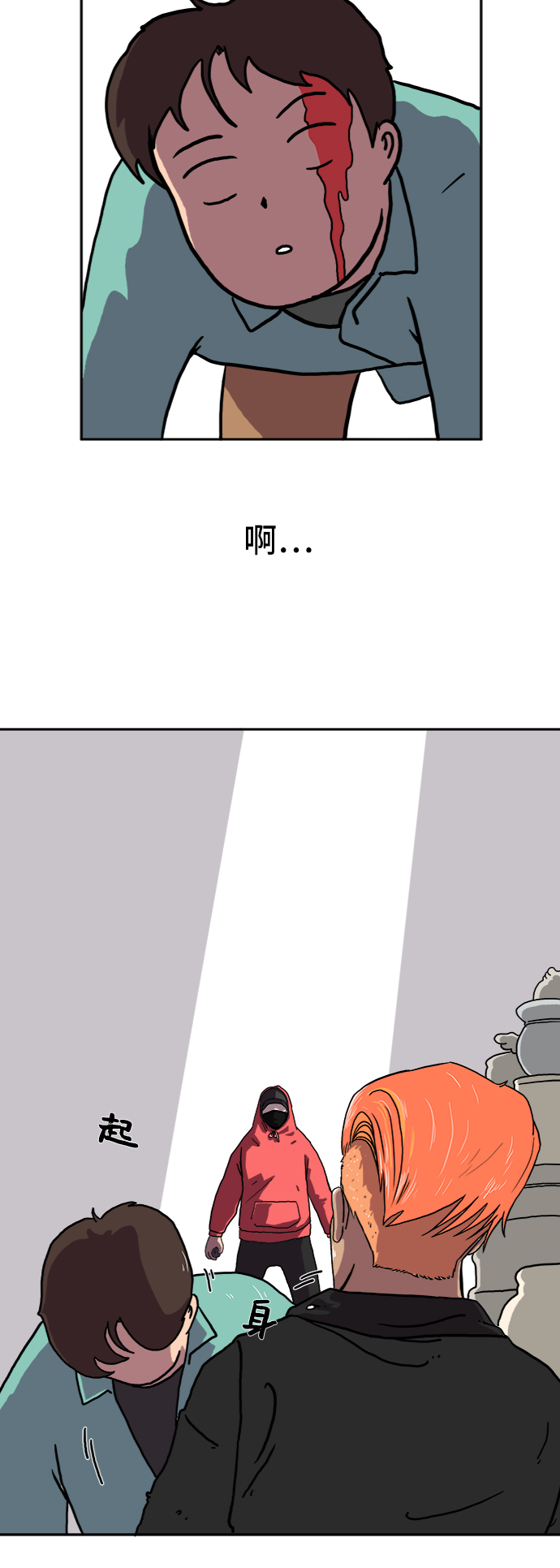 [第2话] 另一个人0