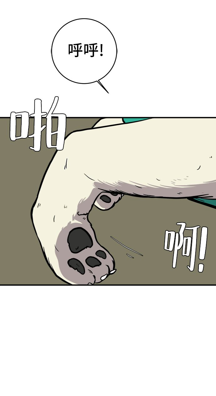 [第71话] 新型疯子4