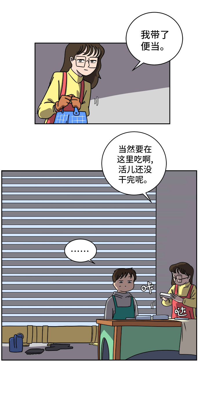 [第47话] 治愈空间1-宝拉的一天4