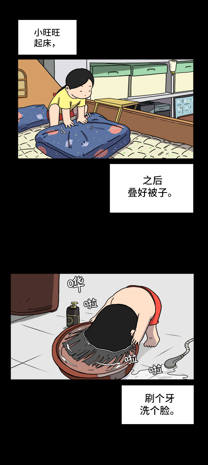 [第30话] 特殊教育（上）3