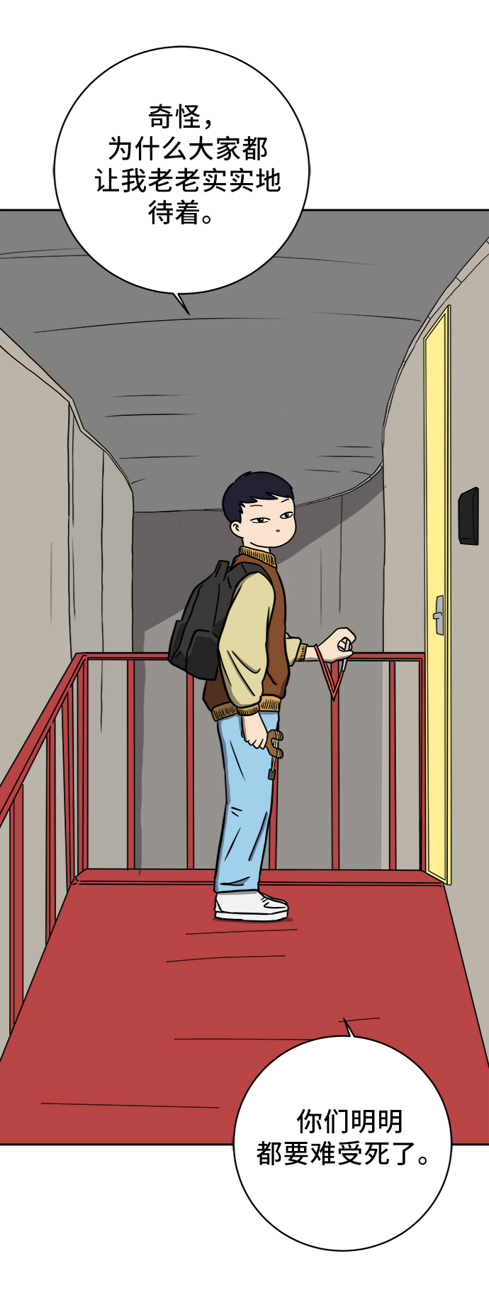 [第63话] 少年的冒险3