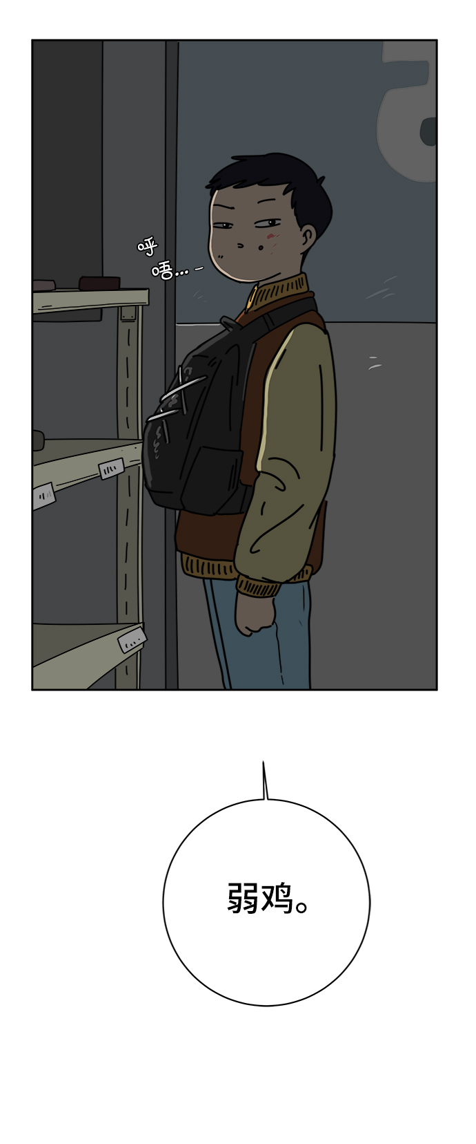 [第63话] 少年的冒险4