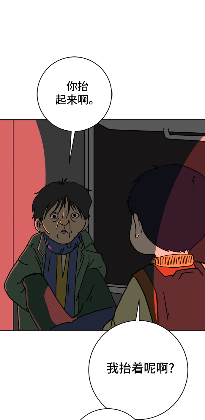 [第65话] 大人之路-诸事不顺3