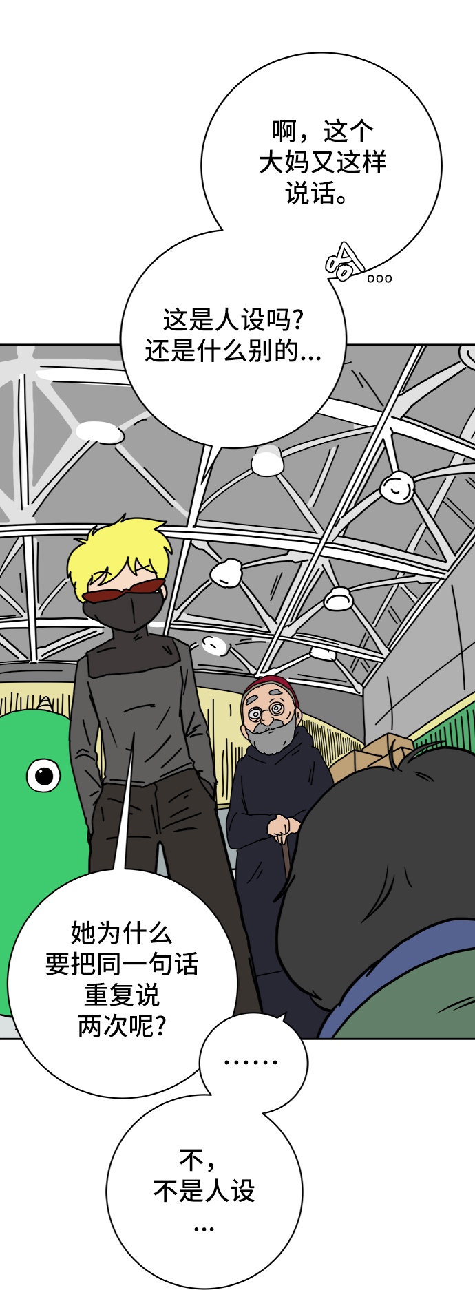 [第67话] 大人之路-大人出发3