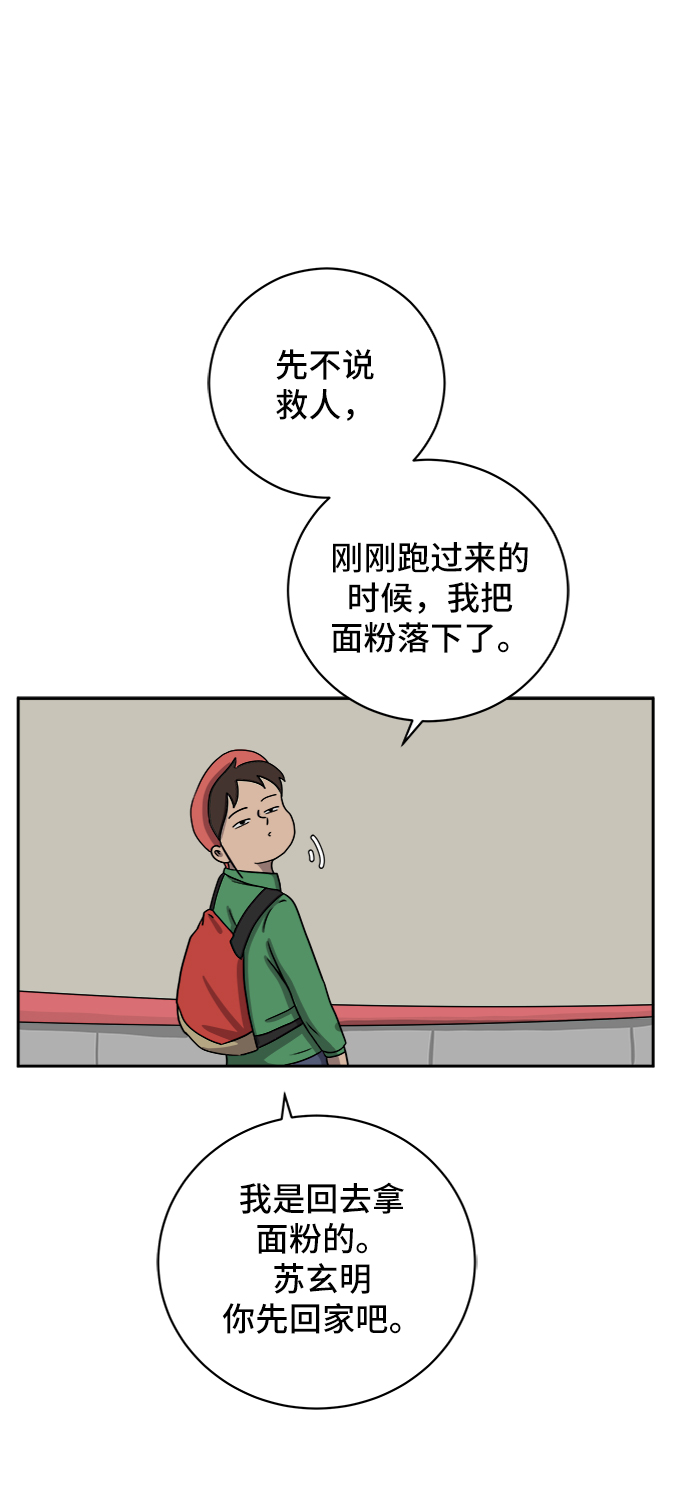 [第33话] 奇妙的故事-正义4