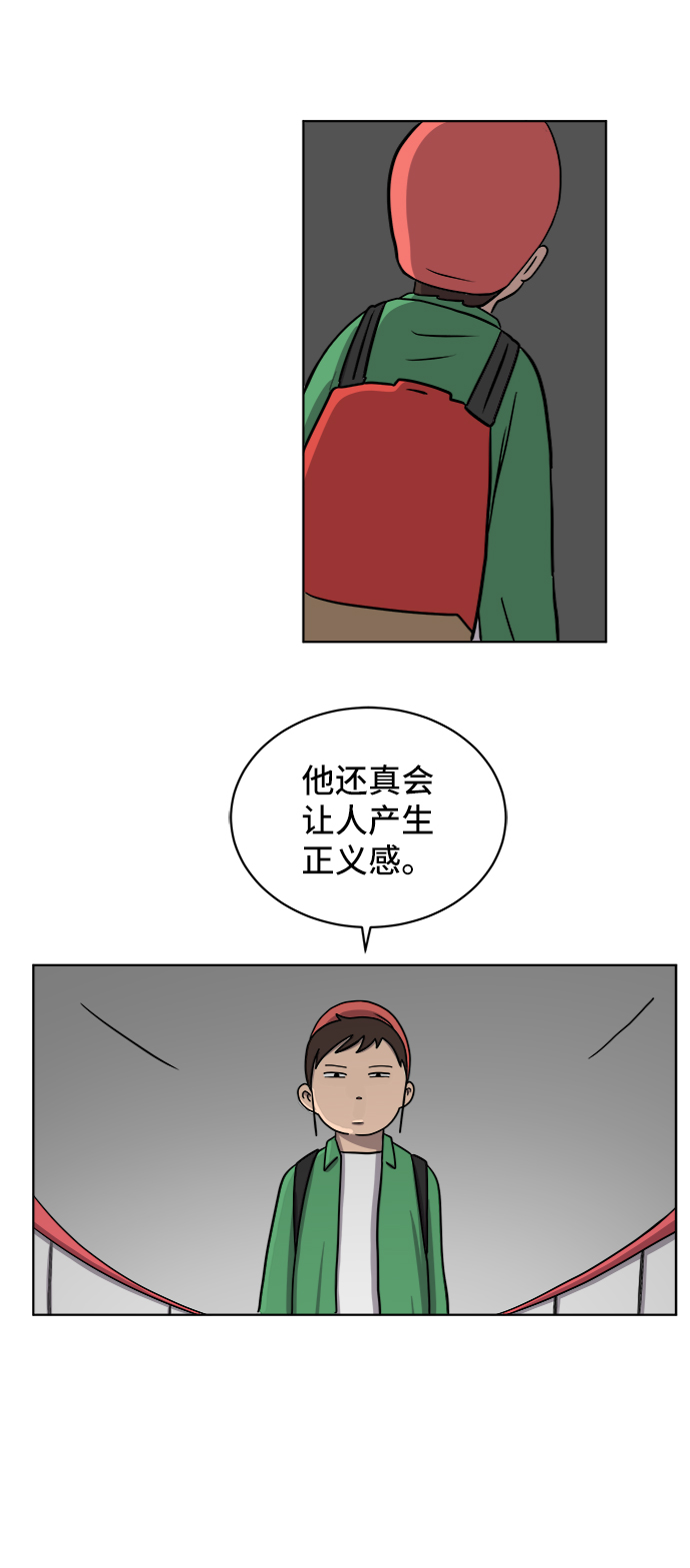 [第33话] 奇妙的故事-正义0