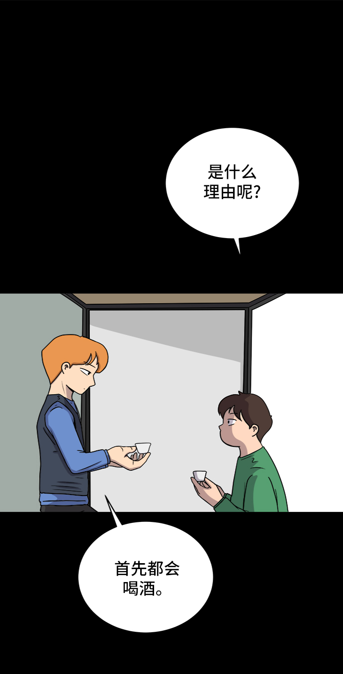 [第32话] 讨厌的家伙4