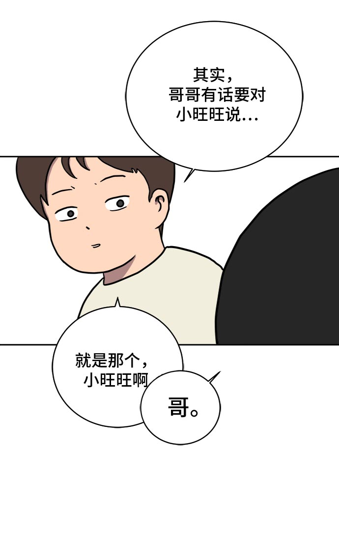 [第17话] 郑旺旺逃离作战3-谈话的技术0