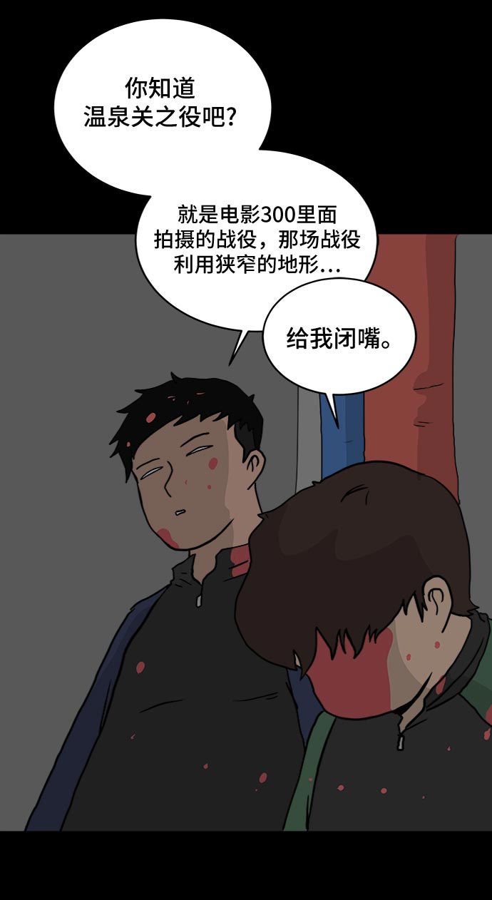 [第17话] 郑旺旺逃离作战3-谈话的技术0