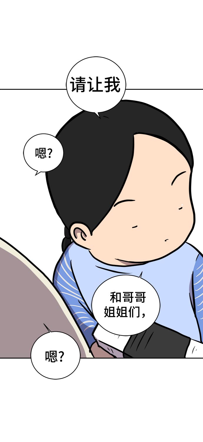 [第17话] 郑旺旺逃离作战3-谈话的技术3
