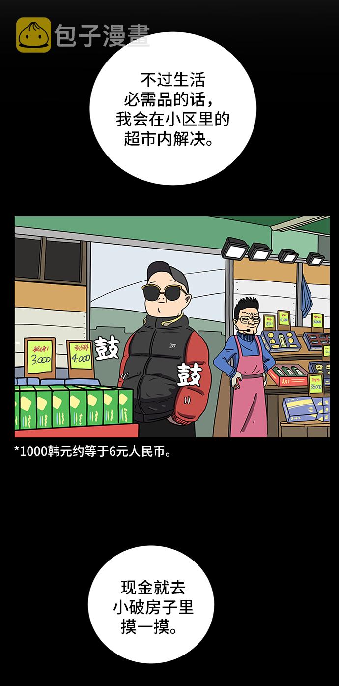 [第35话] 奇妙的故事3-头痛1