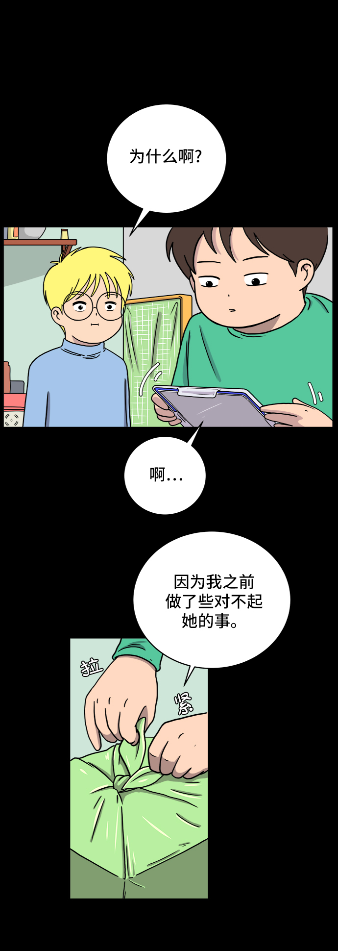 [第37话] 无差别袭击事件（2）2