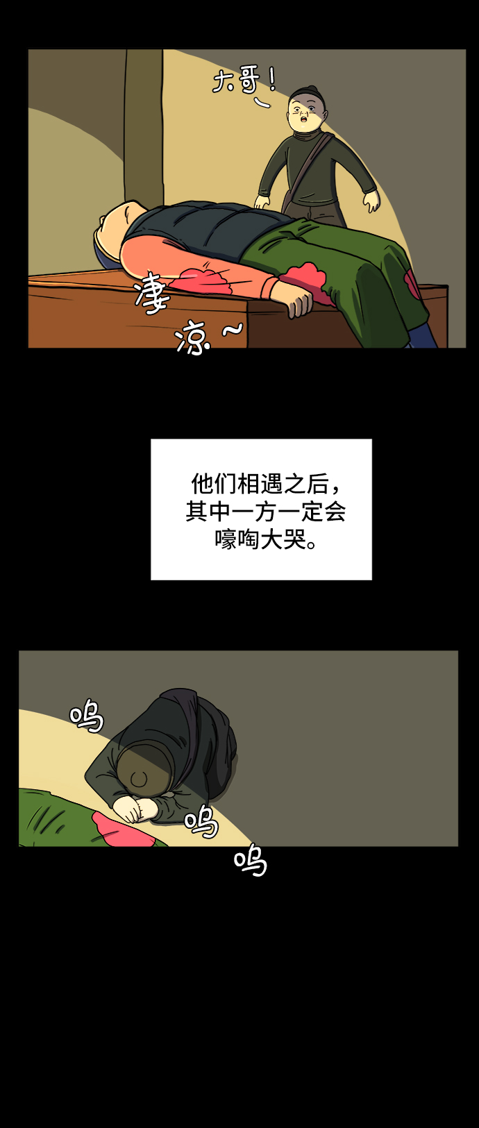 [第36话] 无差别袭击事件（1）1