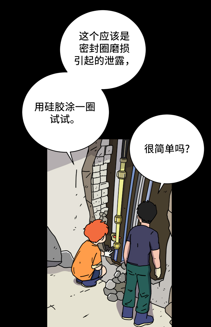 [第75话] 金仁琮离家出走2