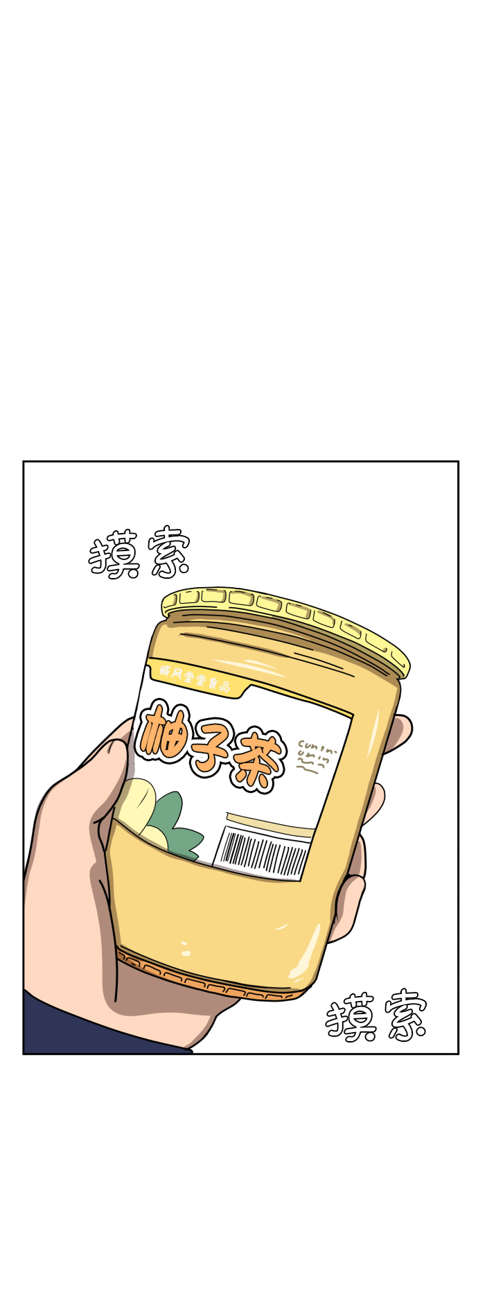 [第38话] 无差别袭击事件（3）3