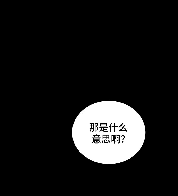 [第18话] 大人的忠告2