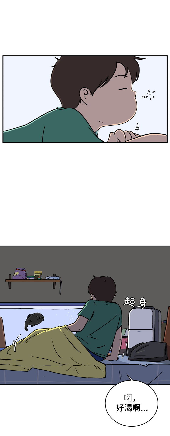 [第40话] 熊孩子1-长夜2