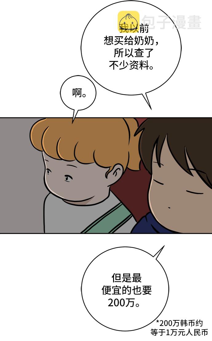 [第59话] 心与心3-永恒的爱0