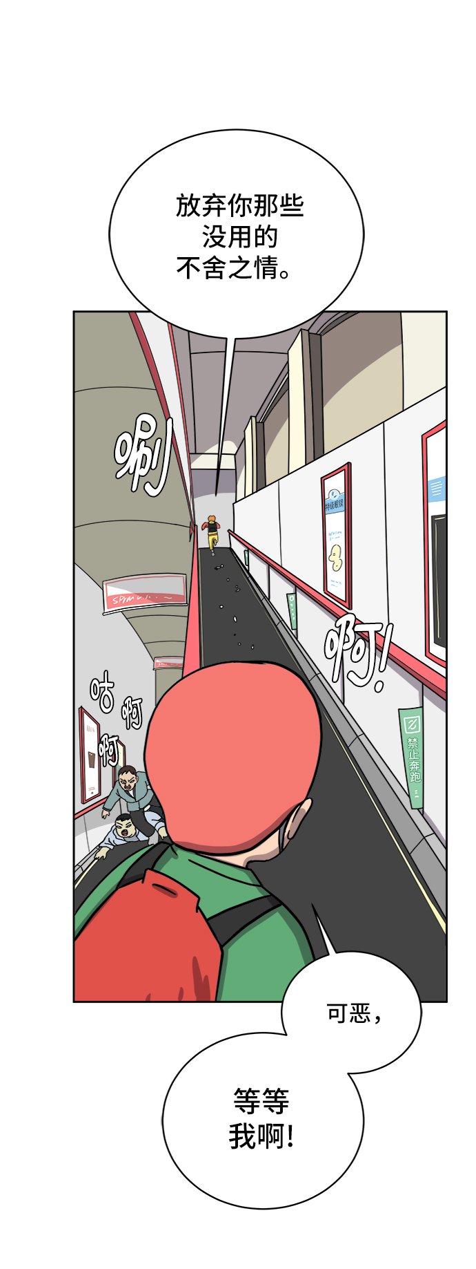 [第33话] 奇妙的故事-正义1